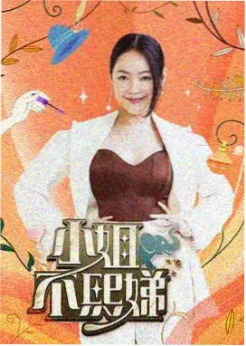 手艺现场纪实类综艺索引卡封面